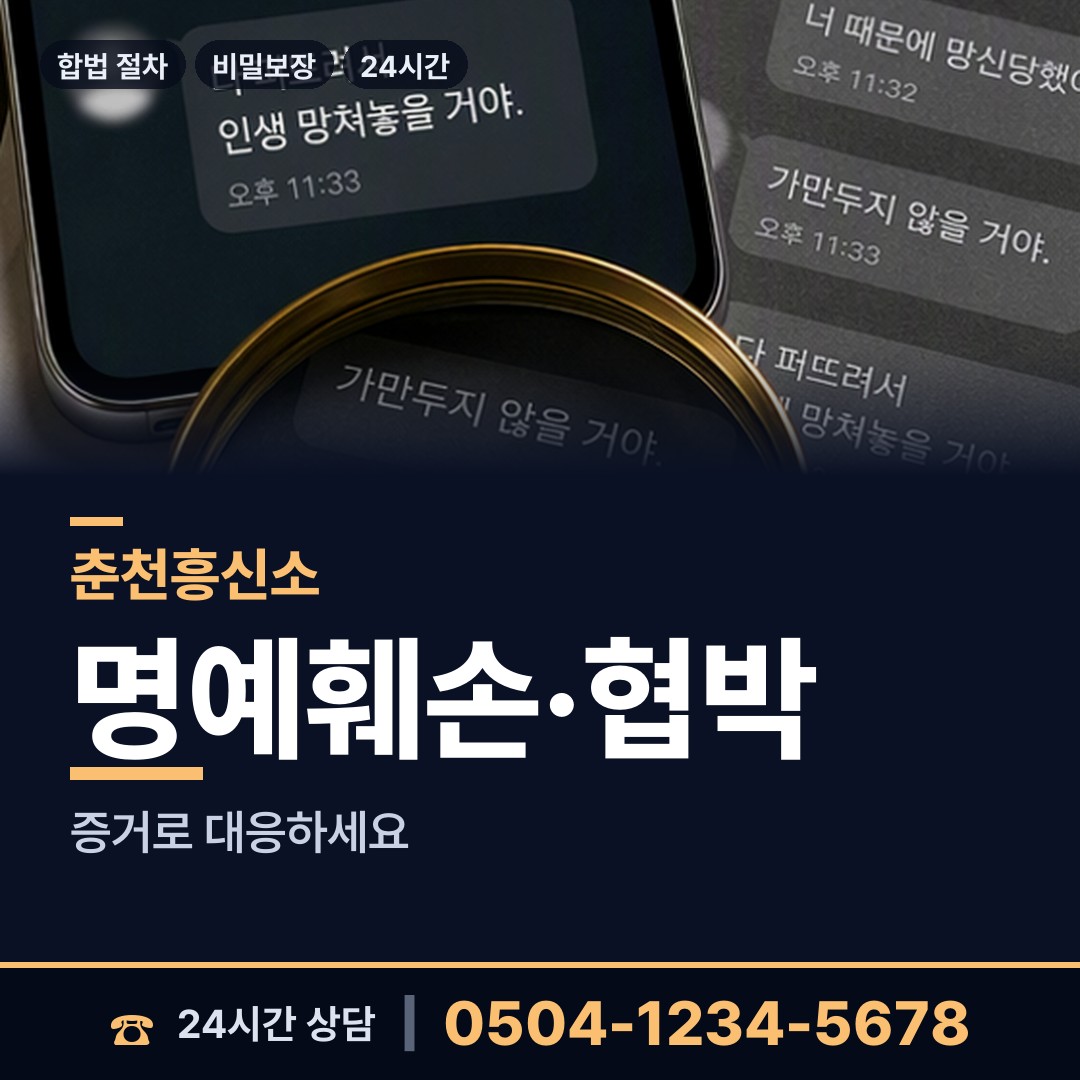 춘천 소양동 외도조사 상담 안내