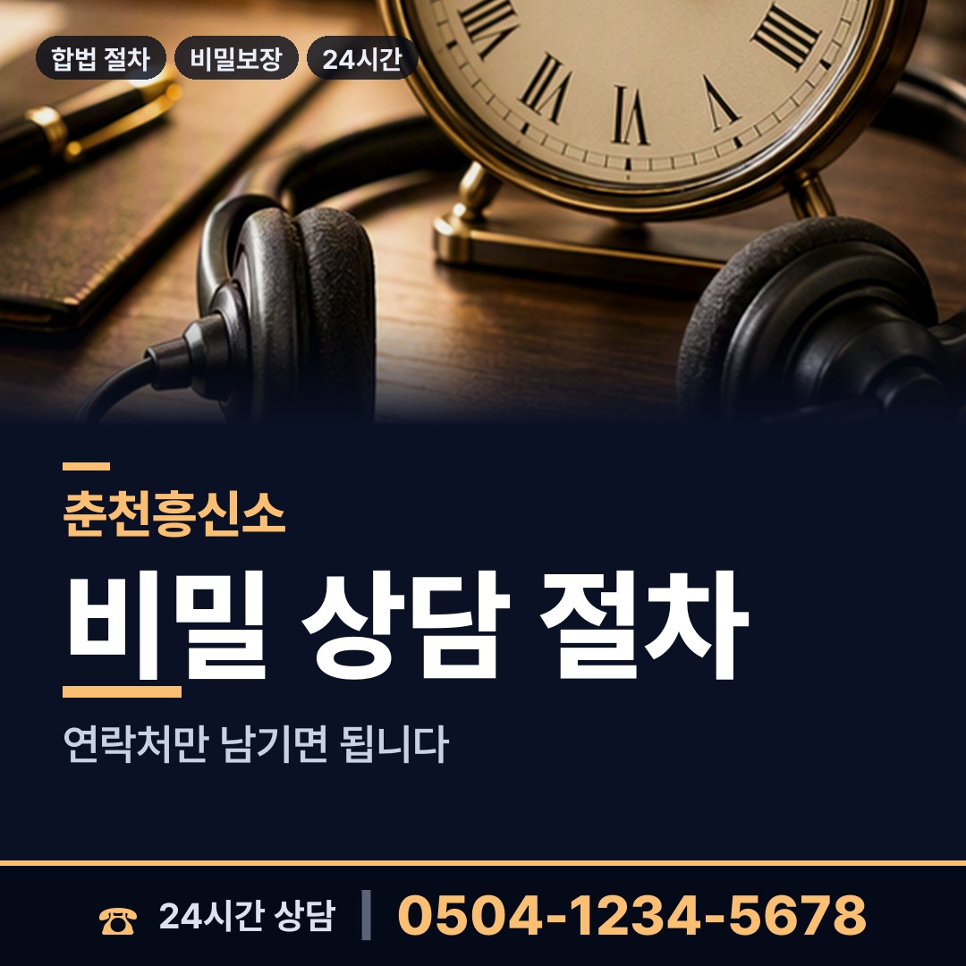 춘천 소양동 이혼귀책사유 상담 안내
