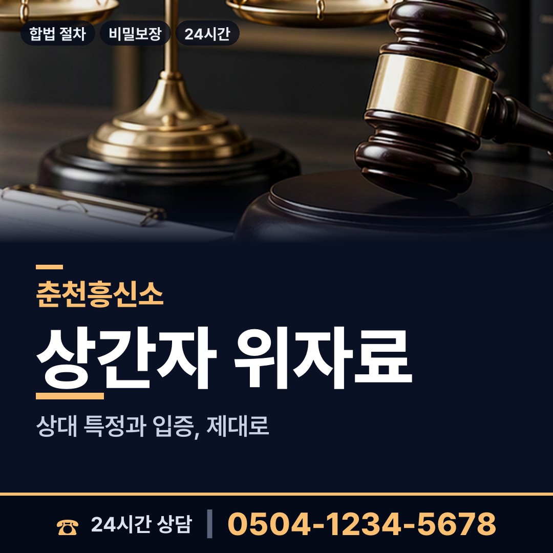 춘천 소양동 생부찾기 상담 안내